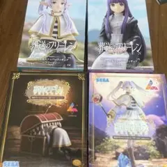 葬送のフリーレン フィギュア セット