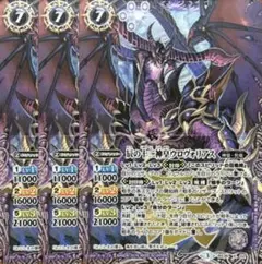 ヴァンガード プロモ 裁冥竜 ヴェガルダイル 4枚セット - メルカリ