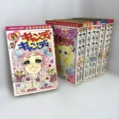 キャンディキャンディ 全巻セット 全9巻 いがらしゆみこ しおりの
