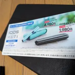 IQOSイルマi 割引券ローソン限定