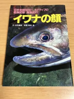 プラタパッド No.53 アジアアロワナ専門誌 2008年冬号 - メルカリ