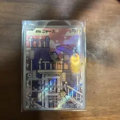 ポケモンカード ガラルニャース AR