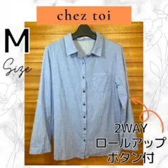 chez toi シェトワ　シャンブレー　ブラウス　シャツ　ブルー　ロールアップのサムネイル