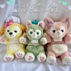 【新品未使用タグ付き】オルメル クッキーアン ぬいぐるみ 新品タグ付き ディズニーリゾート オルメル クッキーアン ぬいばセット