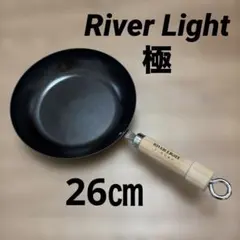 RIVER LIGHT 極 フライパン 鉄製　26㎝のサムネイル