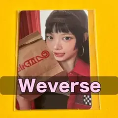 LE SSERAFIM SPAGHETTI ウンチェ weverse 2次