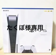 playstation5