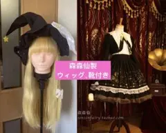 咲*様 東方project 森森仙 コスプレ衣装 霧雨魔理沙　セット済みウィッグ 東方Project: 霧雨魔理沙 コスプレ 長袖版 (森森仙) SailorStyle