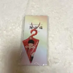 真弓孟之 アクリルキーホルダー 梅雨魂