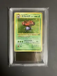 PSA9】ラフレシア LV.35 旧裏 - メルカリ