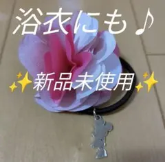 ✨️新品未使用✨️　ディズニー　ミニーちゃん　ヘアゴム　ピンク　浴衣　和服