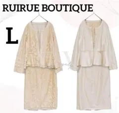 ルイルエブティック　セットアップスカート　リバーシブル　L　美品　上品　お呼ばれ