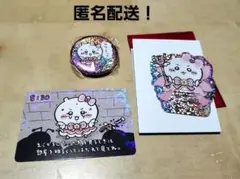 超まじかるちいかわ/ホログラム缶バッジ、ステッカー、カードセット/ちいかわ