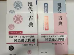 古典 現代文 共通テスト+センター試験 国語過去問題