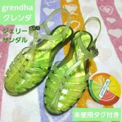 グレンダ grendha jelly ジェリーサンダル 未使用タグ付き グリーンのサムネイル