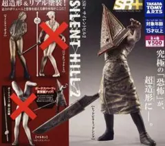 サイレントヒル レッドピラミッドシング 三角頭 ミニフィグ フィギュア