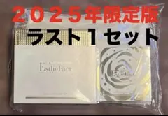 たかの友梨エステファクト　エッセンスパウダー　EXNセットのサムネイル