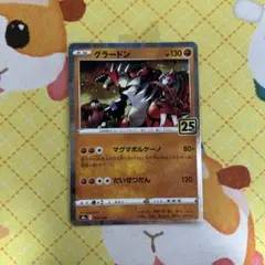 ポケモンカード25周年☆グラードンミラー - メルカリ