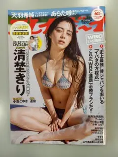 堀江貴文さん ももクロ 週刊プレイボーイ 2011 no.28 J-1 - メルカリ