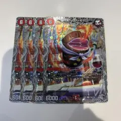 ニクジールブッシャー 銀トレジャー4枚