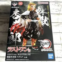 一番くじ 鬼滅の刃 最高位の剣士柱 ラストワン賞 煉獄杏寿郎 フィギュア