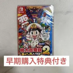 桃太郎電鉄〜Asia Edition 日本語・英語・中国語 - メルカリ
