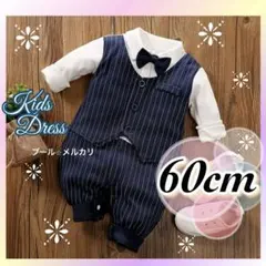 ベビードレス ロンパース 長袖 男の子 セレモニー お食い初め フォーマル 60