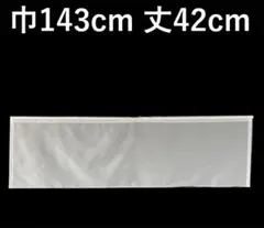 カフェカーテン　※AB3063