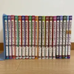 2026年最新】妖怪学校の先生はじめました! 漫画の人気アイテム - メルカリ
