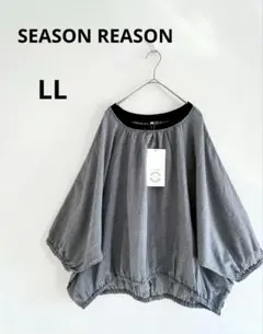 SEASON REASON チェックふんわりトップス　大きいサイズLL 新品