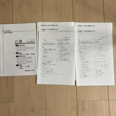 2025年最新】鉄緑会 単元別演習の人気アイテム - メルカリ