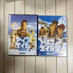 アイス・エイジ 1 & 2 DVDセット