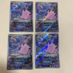 ピッピ AR MEGA 拡張パック ムニキスゼロ 086/080