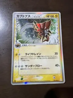 2025年最新】カブトプス デルタ種の人気アイテム - メルカリ