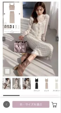 アイボリー スカートセットアップ GRL