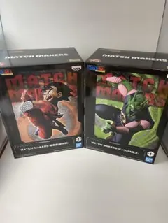 ドラゴンボール MATCH MAKERS 孫悟空 ピッコロ大魔王