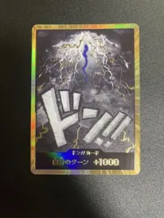 2026年最新】金ドン カイドウの人気アイテム - メルカリ