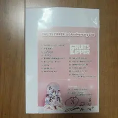 FRUITS ZIPPER 1stAnniversary Live セットリスト