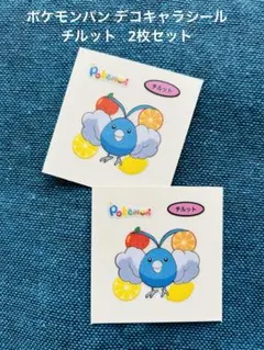 ポケモンパン 第203弾 デコキャラシール チルット 2枚セット