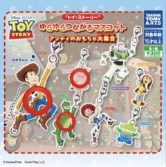 ゆらゆらつながるマスコット(3つセット)