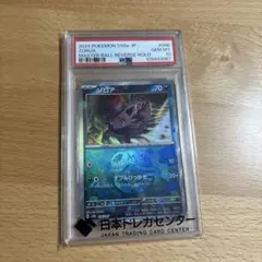 2026年最新】ゾロアーク マスターボール psa10の人気アイテム - メルカリ