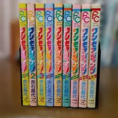 【全巻初版】『ワン・モア・ジャンプ』全巻セット　明石路代