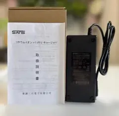 電動自転車用バッテリーを非常用電源に。 給電システム サイバシ01