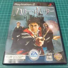 PS2　ハリー・ポッターとアズカバンの囚人