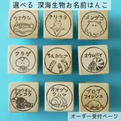 選べる9種類】乗り物お名前はんこ オーダー受付ページ 消しゴム