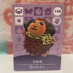 どうぶつの森　amiiboカード　第2弾　158 つかさ