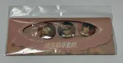 双程 缶バッジ 3種セット 政瞳 DoubleHelix DH