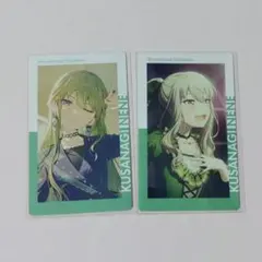 草薙寧々　エピカセット