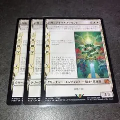 召喚：ナイツオブラウンド　通常non foil 3枚セット　日本語　MTG
