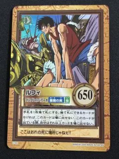 ワンピースカードダス ハイパーバトル C145 ルフィ ゴムゴムのバズーカ ワンピース】ハイパーバトルカードダス ルフィ ゴムゴムのバズーカ